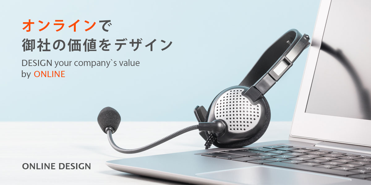 大阪の工業製品デザインは株式会社クオーレデザインへ