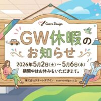 大阪　プロダクトデザイン　GW　ゴールデンウィーク