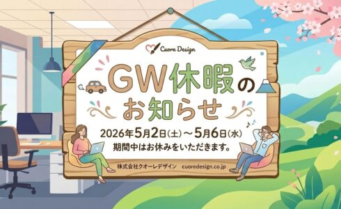 大阪　プロダクトデザイン　GW　ゴールデンウィーク