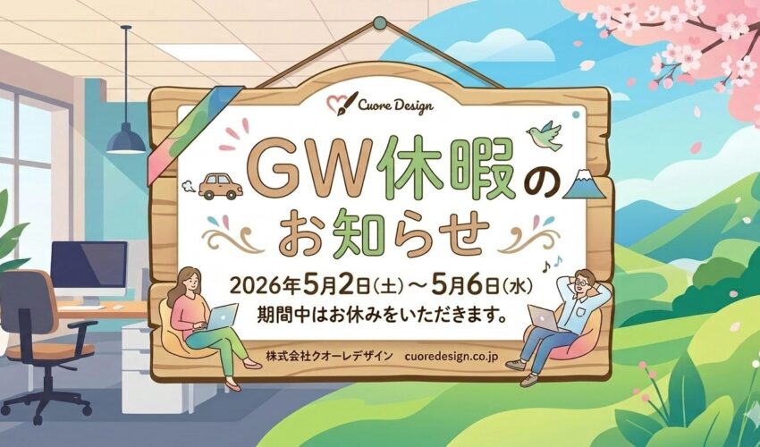 大阪　プロダクトデザイン　GW　ゴールデンウィーク