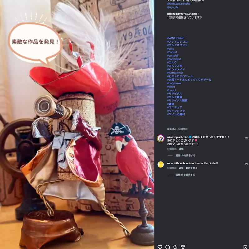 コルク人形　デザイン　アート